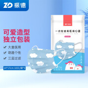 Zhende ZHENDE medical mask disposable anti-pollen dust-proof, catkin-proof, anti-bacteria, riding breathable mask, 30 independent medical masks for big children [10 / bag*3 bags]