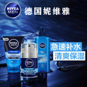 Nivea Men's Hydrating Facial Cleanser Skin Whitening and Tender Oil Control Skin Care Products Moisturizing Blackheads Rough Body Cream Lotion Moisturizing Gel Face Oil Cosmetics Skin Care Set Water Activating Cleansing Cream + Hydrating Gel + Moisturizing Essence