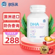 Shunfeng delivery] Ole milk OZGoodDairy algae oil DHA baby children baby dha Australia original import Australia 90 capsules 1 bottle