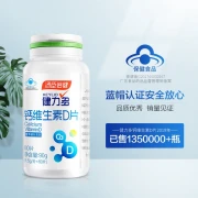 Jianli multi-calcium tablets male and female adult calcium supplement calcium vitamin D3 whole family suitable for leg cramps bone health 60 tablets * 2 bottles