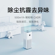 Mijia Xiaomi Air Purifier 4Pro removes formaldehyde, eliminates bacteria, removes odors, negative ions, air companion, low-noise design, classic upgrade