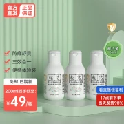 Songda peach water children's liquid body powder baby body lotion camellia oil moisturizing skin care baby peach leaf water body lotion peach water 30ml*3 bottles