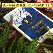 [Genuine free shipping] Western academic century-old classic inferiority complex and transcendence Adler's easy-to-understand psychology introduction basic books psychology and life inferiority complex and transcendence [price 38]