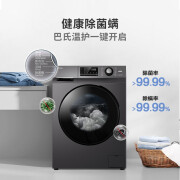 Haier Haier drum washing machine fully automatic BLDC inverter motor 10KG large capacity high temperature sterilization and mite removal EG100MATE2S