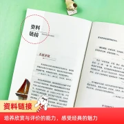 The classics often talk about Zhu Ziqing's complete works without deletion, the eighth grade Chinese textbooks, famous books, guide reading, recommended bibliography, with planning, reading, methods, intensive reading, side-criticism, and testing, which is more suitable for students to read