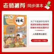 53 Tiantian Lian primary school Chinese third grade volume 2 RJ PEP 2023 Spring with answers, full explanations, full analysis of class notes, free assessment papers