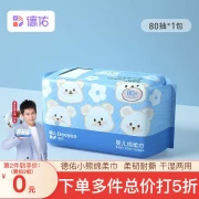 Deyou baby soft towel, white bear baby cotton soft towel, baby dry and wet dual-use disposable newborn face towel [order 2 pieces or more, the total price is 50% off] 80*1