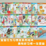 Baby Bear [40 Volumes] Accompanied by Audio Reading Children's Emotional Management Picture Book 0-3-6 Years Old AAA Story Book