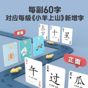 Xiaoyang Shangshan Children's Chinese Graded Readers Level 1-4 Word Cards Poker Cards 3-6 Years Old Chinese Graded Literacy Cards Young Children's Literacy Books Kindergarten Entrance Preparation Children's Early Education Enlightenment Level 5 Little Sheep Up Mountain Level 1 Word Cards Poker Cards