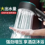 Bathmans five-speed water outlet shower shower nozzle supercharged large water output bathroom household bath shower rain shower flower drying head a pack