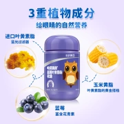 Harbin Pharmaceutical Lutein Blueberry Lutein Ester Gummies Lutein Adults and Children 3-Plant Plant Nutrition Youth Care Eyesight 2g*30 capsules [recommended 3 bottles] 90 affordable period packs