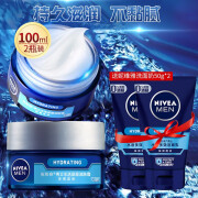 Nivea Men's Moisturizing Facial Cream Moisturizing and Moisturizing Skin Care Products Plain Cream Autumn and Winter Refreshing Non-greasy Oil Control Lotion Wipe Face Cream Water Active Deep Body Lotion Two Bottles