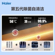 Haier Jingyue 1.5 HP new first-level energy efficiency variable frequency heating and cooling bedroom wall-mounted air conditioner hanging machine energy saving and power saving KFR-35GW/01KGC81U1 trade-in