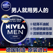 Nivea NIVEA Men's Facial Cream Moisturizing Multi-purpose Moisturizer Made in Germany Blue Can Tin Box Long-lasting Moisturizing Moisturizing Moisturizing Face Oil Dry Skin Men's Moisturizing Cream 75ml