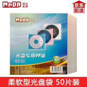Mingda Gold Disc MNDA Verdickte doppelseitige Disc PP-Beutel CD/DVD-Beutel Disc Cover/Schutzhülle Farbe zufällig 50 Stück/Pack Soft Disc Bag