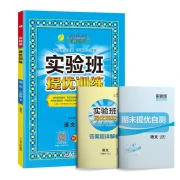 Experimental class improvement training primary school Chinese second grade volume 2 PEP version RMJY class hours synchronous intensive practice Spring 2023
