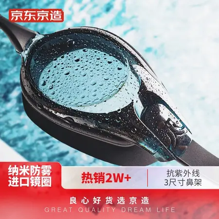 Beijing Tokyo made swimming goggles anti-fog swimming goggles waterproof swimming glasses men and women adult high-definition professional goggles swimming goggles swimming equipment black Beijing Tokyo made swimming goggles anti-fog swimming goggles waterproof swimming glasses men and women adult high-definition professional goggles swimming goggles swimming equipment black