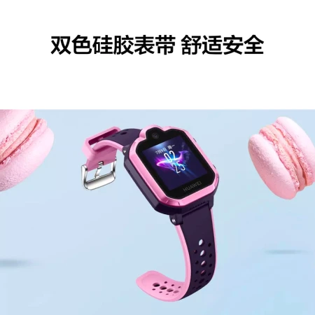 Huawei HUAWEI Children's Watch 3Pro Smart Watch Phone Watch Positioning Watch 4G Full Netcom Video Call Nine-fold Positioning Xiaodu Assistant Student Boys and Girls Huawei HUAWEI Children's Watch 3Pro Smart Watch Phone Watch Positioning Watch 4G Full Netcom Video Call Nine-fold Positioning Xiaodu Assistant Student Boys and Girls
