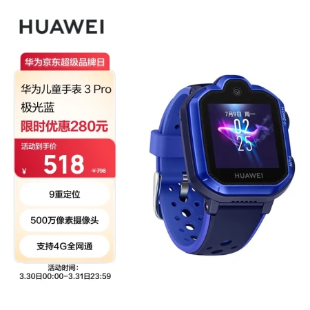 Huawei HUAWEI Children's Watch 3Pro Smart Watch Phone Watch Positioning Watch 4G Full Netcom Video Call Nine-fold Positioning Xiaodu Assistant Student Boys and Girls Huawei HUAWEI Children's Watch 3Pro Smart Watch Phone Watch Positioning Watch 4G Full Netcom Video Call Nine-fold Positioning Xiaodu Assistant Student Boys and Girls