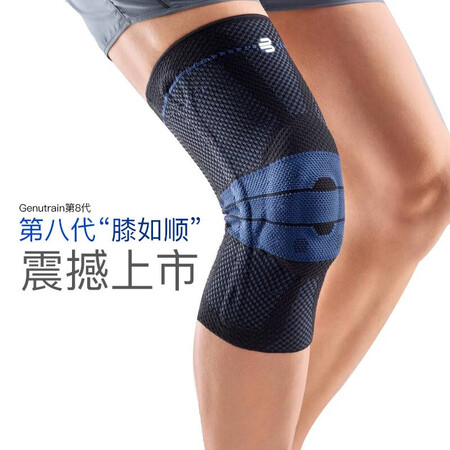 BAUERFEIND sports knee pads basketball running badminton German original lightweight breathable meniscus ligament injury sports protective gear new silver titanium black non-slip 3 BAUERFEIND sports knee pads basketball running badminton German original lightweight breathable meniscus ligament injury sports protective gear new silver titanium black non-slip 3