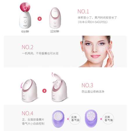 Panasonic Panasonic facial steamer, moisturizer, hot spray, household beauty device, nano aromatherapy, moisturizing and moisturizing SA31 upgrade EH-WSA3F Panasonic Panasonic facial steamer, moisturizer, hot spray, household beauty device, nano aromatherapy, moisturizing and moisturizing SA31 upgrade EH-WSA3F