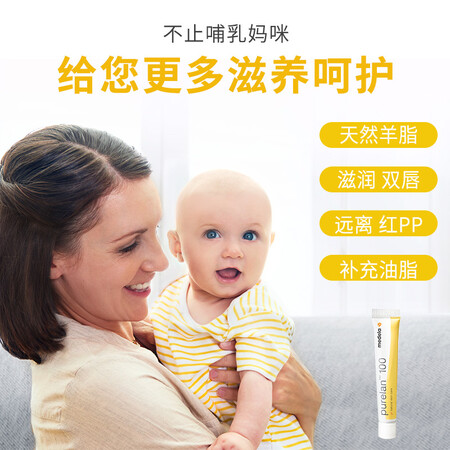 Medela lanolin nipple cream nipple repair cream lanolin pregnant women skin care anti-chipping cream 7g Medela lanolin nipple cream nipple repair cream lanolin pregnant women skin care anti-chipping cream 7g