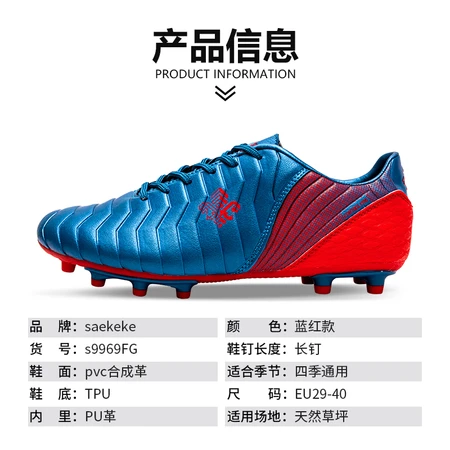 Saekeke Saekeke football shoes men's TF broken nails adult AG spikes training game sneakers children and adolescents middle school students campus club natural lawn spikes FG/AG blue red 36 one size too big Saekeke Saekeke football shoes men's TF broken nails adult AG spikes training game sneakers children and adolescents middle school students campus club natural lawn spikes FG/AG blue red 36 one size too big