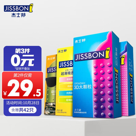 Jissbon condoms, ultra-thin condoms, a total of 42 condoms, 4 free gifts included, fun, threaded bumps, large particles, barbed sleeves, family planning supplies Jissbon condoms, ultra-thin condoms, a total of 42 condoms, 4 free gifts included, fun, threaded bumps, large particles, barbed sleeves, family planning supplies