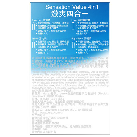 Durex Condom Condom Exciting Four-in-One 32 Pack Passion 8+love8+Vitality 8+Intimacy 8 Lubrication Sets Family Planning Products durex Durex Condom Condom Exciting Four-in-One 32 Pack Passion 8+love8+Vitality 8+Intimacy 8 Lubrication Sets Family Planning Products durex