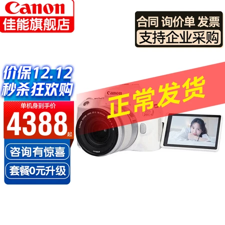 Canon CANON 200d second generation entry-level SLR camera 200d2 generation vlog home mini digital camera 200D II white 18-55 set machine official standard Canon CANON 200d second generation entry-level SLR camera 200d2 generation vlog home mini digital camera 200D II white 18-55 set machine official standard