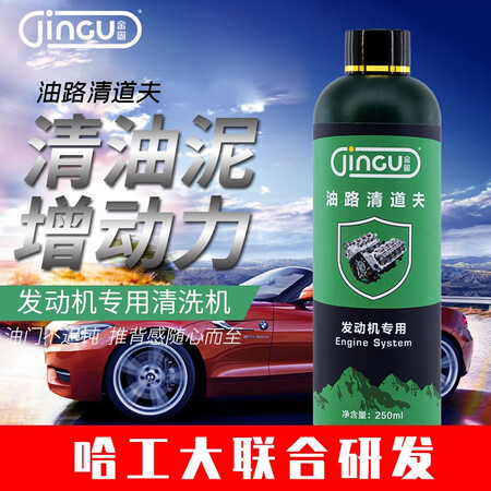 Jin Gu Engine internal cleaning agent, engine oil additive, throttle valve cleaning agent, fuel treasure car, motorcycle, engine oil, engine carbon deposit cleaner remover, engine internal cleaning agent 1 bottle Jin Gu Engine internal cleaning agent, engine oil additive, throttle valve cleaning agent, fuel treasure car, motorcycle, engine oil, engine carbon deposit cleaner remover, engine internal cleaning agent 1 bottle