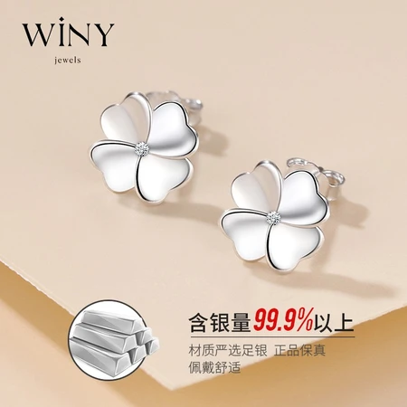 The only Winy silver stud earrings women's four-leaf clover earrings birthday gift for women 999 silver earrings fashion accessories student ear wire earrings for girlfriend wife with certificate The only Winy silver stud earrings women's four-leaf clover earrings birthday gift for women 999 silver earrings fashion accessories student ear wire earrings for girlfriend wife with certificate