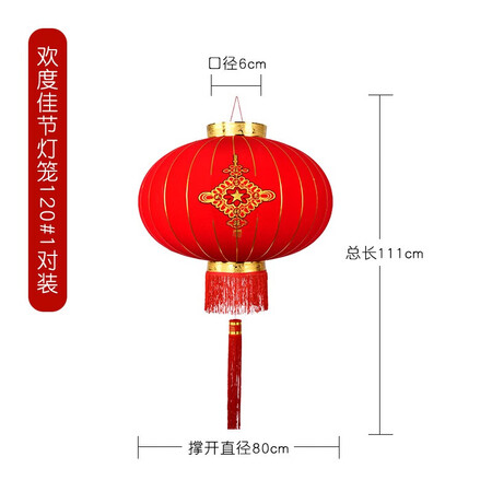Xinxin Jingyi Red Lantern Decoration Supplies School Outdoor Balcony Gate Spring Festival New Year Decoration Lantern-Happy New Year 120# Extra Large 2pcs Xinxin Jingyi Red Lantern Decoration Supplies School Outdoor Balcony Gate Spring Festival New Year Decoration Lantern-Happy New Year 120# Extra Large 2pcs