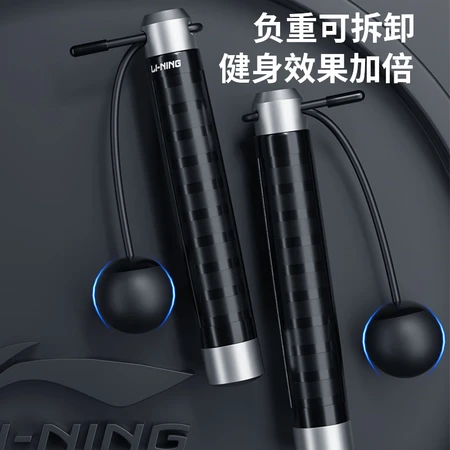 Li Ning LI-NING rope skipping adult children cordless line weight-bearing elementary and middle school students professional examination racing steel wire with rope minus countless fitness equipment fat jumping god Li Ning LI-NING rope skipping adult children cordless line weight-bearing elementary and middle school students professional examination racing steel wire with rope minus countless fitness equipment fat jumping god