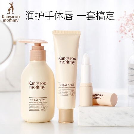 Kangaroo mother pregnant woman skin care set wheat autumn and winter 3 piece set pregnant woman lipstick hand cream body lotion moisturizing pregnant woman skin care set Kangaroo mother pregnant woman skin care set wheat autumn and winter 3 piece set pregnant woman lipstick hand cream body lotion moisturizing pregnant woman skin care set