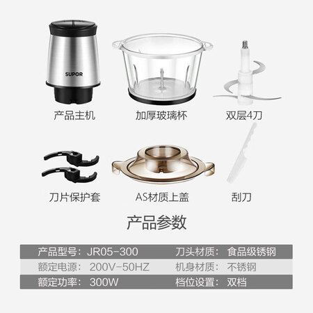 Supor SUPOR household electric meat grinder, stainless steel multi-function cooking machine, stuffing machine, minced meat, minced meat, chopping and complementary food mixer JR05-300 Supor SUPOR household electric meat grinder, stainless steel multi-function cooking machine, stuffing machine, minced meat, minced meat, chopping and complementary food mixer JR05-300