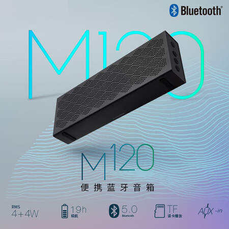 Edifier EDIFIERM120 Wireless Mini Bluetooth Speaker Outdoor Speaker Portable Speaker Home Mini Speaker WeChat Collection Amplifier Edifier EDIFIERM120 Wireless Mini Bluetooth Speaker Outdoor Speaker Portable Speaker Home Mini Speaker WeChat Collection Amplifier