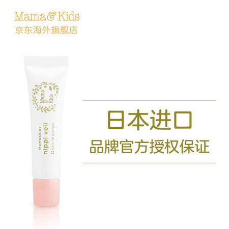 Japan imported Mama/Kids nipple protection moisturizing oil special skin care for pregnant women with cracked nipples and areola dry care oil 8g Japan imported Mama/Kids nipple protection moisturizing oil special skin care for pregnant women with cracked nipples and areola dry care oil 8g