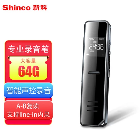 Shinco Shinco recording pen A02 64G large-capacity professional recorder high-definition noise reduction super long recording business office meeting training learning recording equipment black Shinco Shinco recording pen A02 64G large-capacity professional recorder high-definition noise reduction super long recording business office meeting training learning recording equipment black