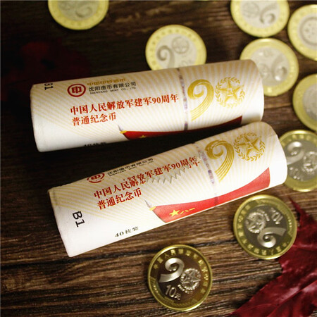 CICC Guohua Circulation commemorative coin coin for the 90th anniversary of the founding of the army 10 yuan copper alloy commemorative coin souvenir collection fidelity bank can inspect 40 whole rolls CICC Guohua Circulation commemorative coin coin for the 90th anniversary of the founding of the army 10 yuan copper alloy commemorative coin souvenir collection fidelity bank can inspect 40 whole rolls