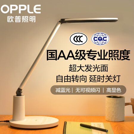 Op lighting OPPLE country AA grade reduced blue light eye protection desk lamp work reading touch dimming children students learning desk lamp Yuanyao Op lighting OPPLE country AA grade reduced blue light eye protection desk lamp work reading touch dimming children students learning desk lamp Yuanyao