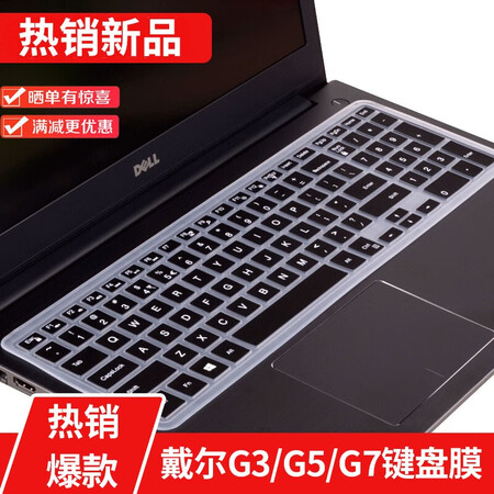Dell Inspiron Travel Box G3/G5/G7 Keyboard Film/Film Sticker/Radiator Memory Bar G3/3590 G5/5500 Notebook Accessories Semi-transparent Black Keyboard Film Dell Inspiron Travel Box G3/G5/G7 Keyboard Film/Film Sticker/Radiator Memory Bar G3/3590 G5/5500 Notebook Accessories Semi-transparent Black Keyboard Film