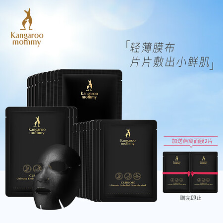 Kangaroo mother bird's nest fresh moisturizing nourishing mask 22 packs maternity skin care products maternity cosmetics maternity masks Kangaroo mother bird's nest fresh moisturizing nourishing mask 22 packs maternity skin care products maternity cosmetics maternity masks