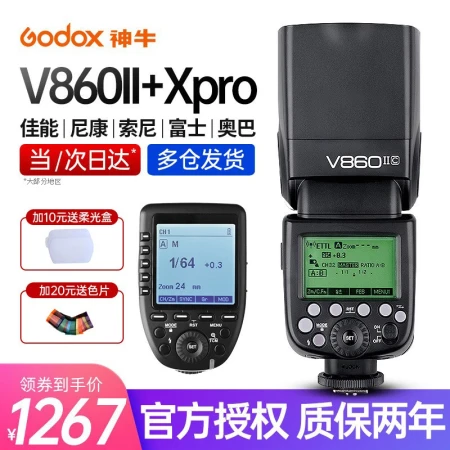 Godox Godox V860 second-generation SLR flash micro-single hot shoe machine top light high-speed flash lithium ionization machine TTL automatic metering fill light V860II+XPRO flash trigger Canon version Godox Godox V860 second-generation SLR flash micro-single hot shoe machine top light high-speed flash lithium ionization machine TTL automatic metering fill light V860II+XPRO flash trigger Canon version