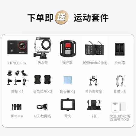 AKASO EK7000Pro Sports Camera 4K HD Video Quality Anti-Shake Diving Head Wearing Motorcycle Bike Riding Outdoor Recorder EK7000Pro+ Accessories Gift Package AKASO EK7000Pro Sports Camera 4K HD Video Quality Anti-Shake Diving Head Wearing Motorcycle Bike Riding Outdoor Recorder EK7000Pro+ Accessories Gift Package