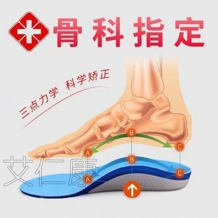 Insole children's bowlegged legs x-shaped legs o-shaped legs walking posture device flat foot board new upgrade flat foot special 27-29 other sizes Insole children's bowlegged legs x-shaped legs o-shaped legs walking posture device flat foot board new upgrade flat foot special 27-29 other sizes