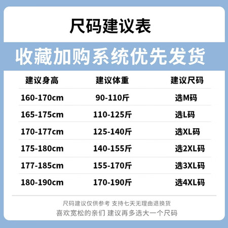 Fortune bird long-sleeved T-shirt men's autumn 2020 new all-match round neck printed bottoming shirt sports casual suit men's gray 4XL Fortune bird long-sleeved T-shirt men's autumn 2020 new all-match round neck printed bottoming shirt sports casual suit men's gray 4XL