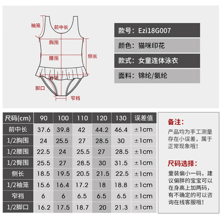 Yi Zi Ladies Swimsuit Children's Swimsuit Women's One-Piece Swimsuit for Small, Medium, Big and Big Children Girls and Baby Girls Triangle Print Hot Spring Swimsuit EZI18G007 Cat Print 130cm Yi Zi Ladies Swimsuit Children's Swimsuit Women's One-Piece Swimsuit for Small, Medium, Big and Big Children Girls and Baby Girls Triangle Print Hot Spring Swimsuit EZI18G007 Cat Print 130cm