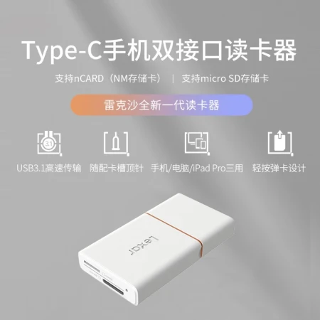 Lexar LexarUSB3.1 high-speed card reader two-in-one Huawei NM card reader NM card / TF card multi-function type-c with card needle easy to transfer each other Lexar LexarUSB3.1 high-speed card reader two-in-one Huawei NM card reader NM card / TF card multi-function type-c with card needle easy to transfer each other
