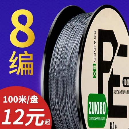 Zhizunfang ZUKIBO fishing rod fishing line main line 100 meters Dalima fishing line main line PE line sub-line Yahai fishing line 8 series 100 meters super smooth No. 2.0 Zhizunfang ZUKIBO fishing rod fishing line main line 100 meters Dalima fishing line main line PE line sub-line Yahai fishing line 8 series 100 meters super smooth No. 2.0